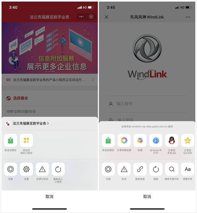 微信公众号开发与小程序开发的区别(图1)