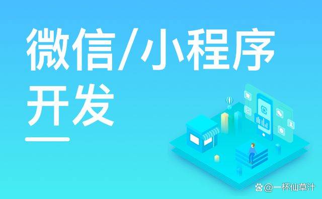 公众号开发-小程序开发公司-北京锐智互动(图1)