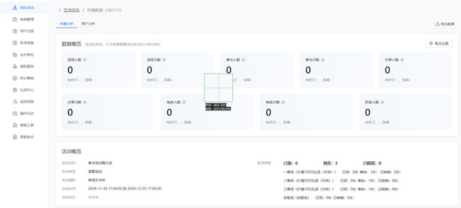 微信抽奖小程序：简单有趣的互动新选择(图3)