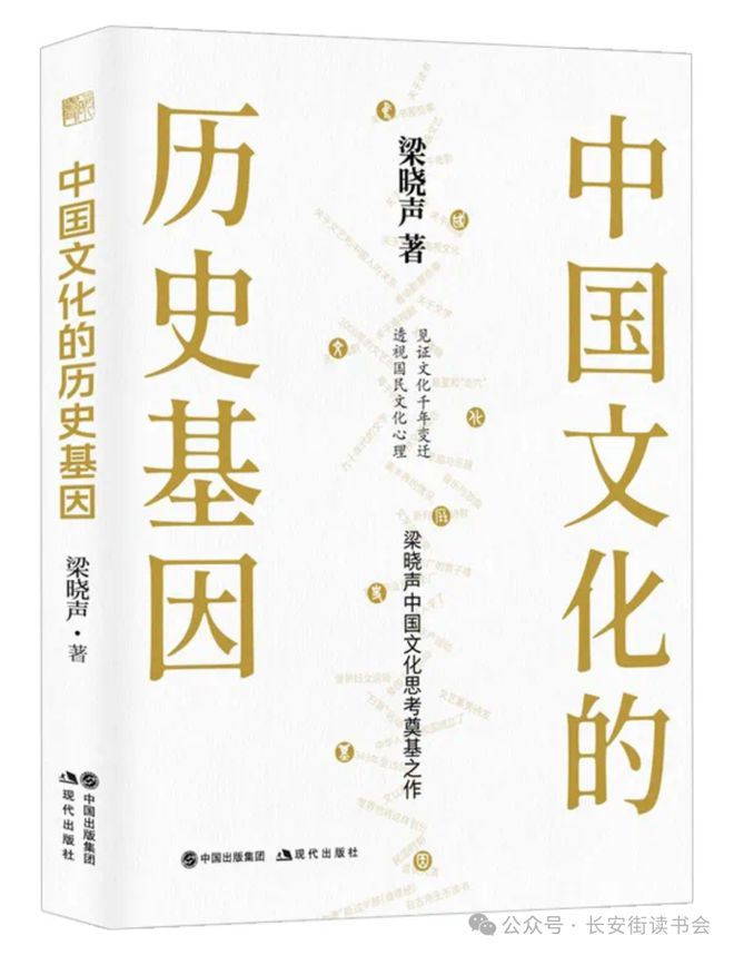 「新书推荐」长安街读书会第20250201期干部学习新书书单(图2)