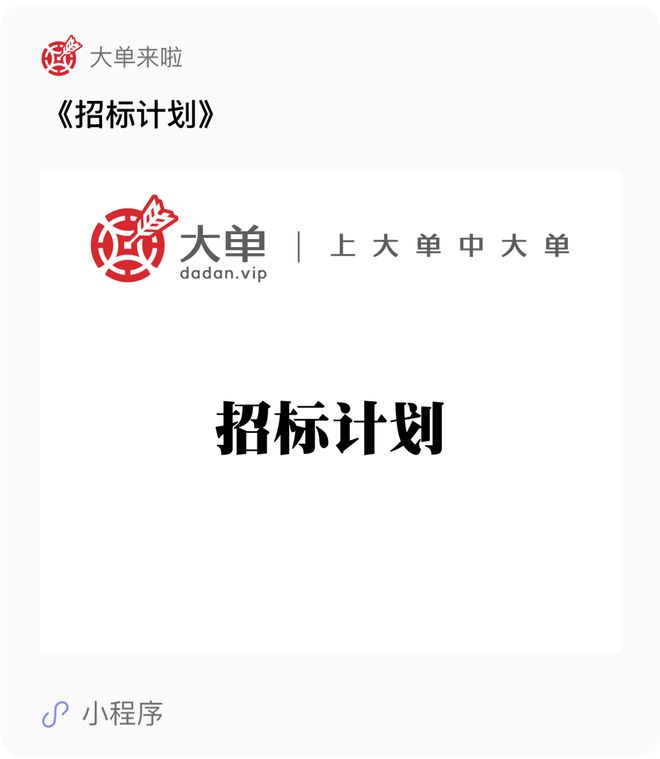 44 亿、国际医疗基地区域医疗中心医院综合能力提升项目（信息化系统和办公等设备采(图2)