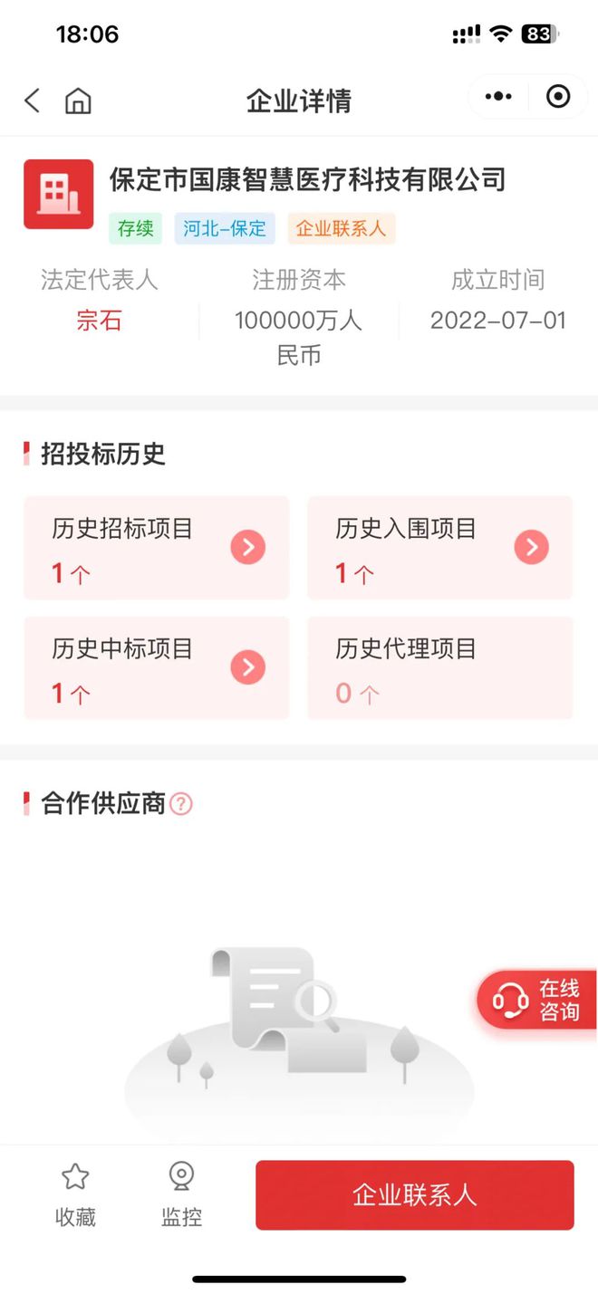 44 亿、国际医疗基地区域医疗中心医院综合能力提升项目（信息化系统和办公等设备采(图1)