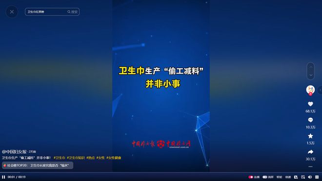 卫生巾品牌集体“塌房”：偷工减料、原料有烟头蟑螂官媒发声(图9)