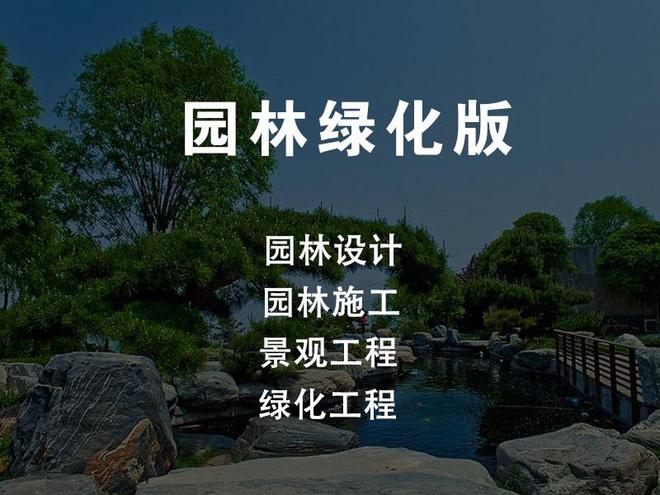 PG电子官网园林工程云 龙腾汇景用数字化推动园林施工横向融合、纵向贯通(图1)