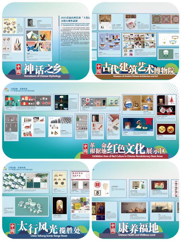 PG电子官网2金4银6铜！长治文创设计大赛精品“出圈”(图5)