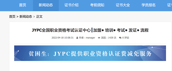 PG电子官方网站肆意颁发“山寨证书” 这家被点名的“五假”公司仍在营业(图5)