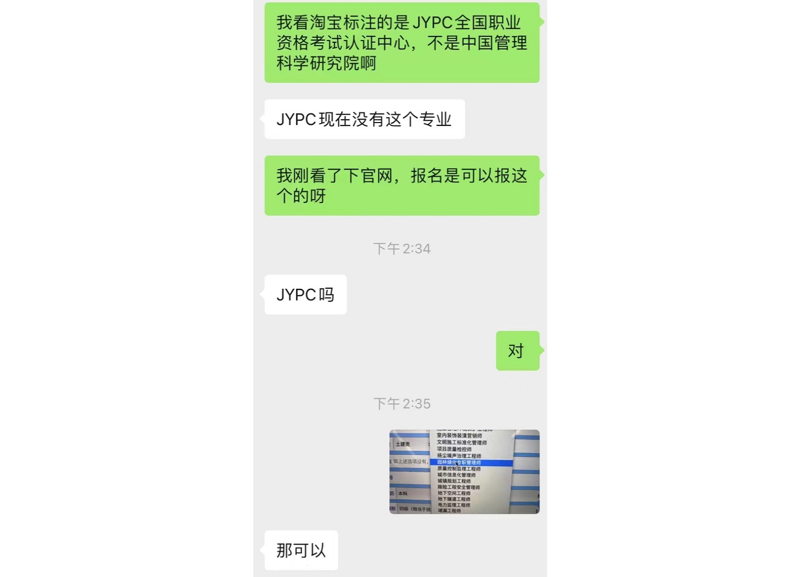 PG电子官方网站肆意颁发“山寨证书” 这家被点名的“五假”公司仍在营业(图9)