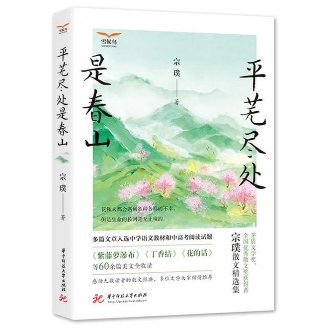 PG电子官方网站10月新书 唯有秋渗透所有的季节(图3)