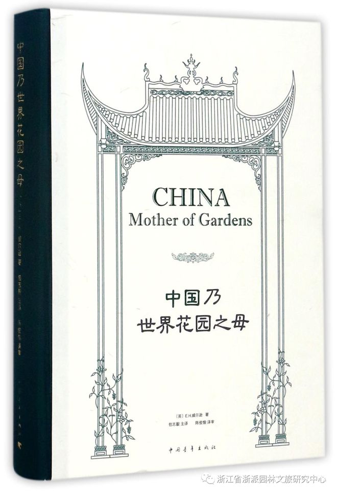 PG电子官网浙派园林专题课后感｜朱浙楠：从有机更新理论看浙派园林的发展(图4)