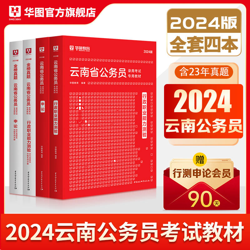 PG电子官网2024年云南省考职位分析_昆明市园林绿化局园林绿化岗位指导(图2)