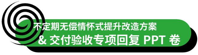 PG电子官方网站大半年过去了谈谈景观设计都在卷啥 !(图4)