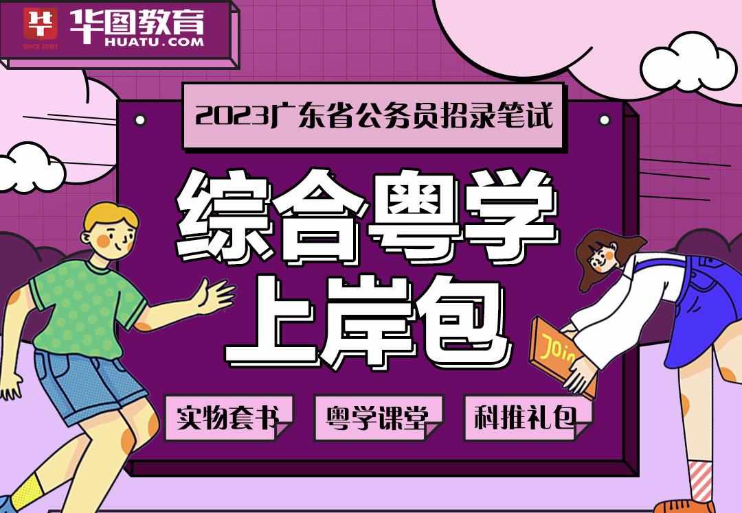 PG电子官网2023广东省考_珠海市园林绿化和市容环境管理中心一级科员岗位考试科(图1)