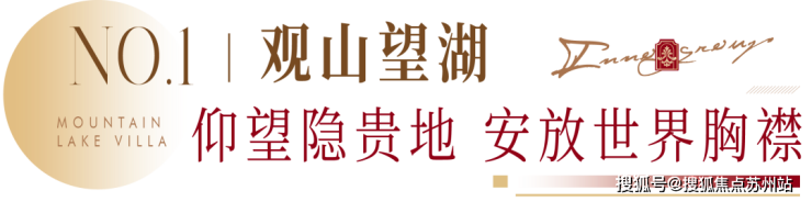 PG电子官网创想樾湖山庄 俯仰山湖樾境显赫人生