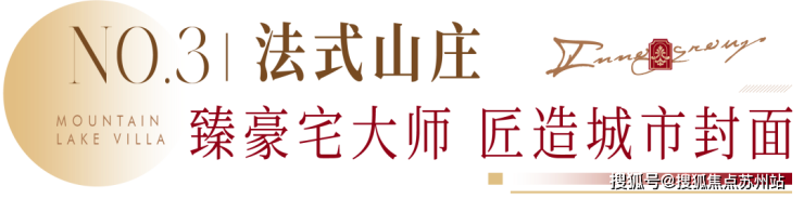 PG电子官网创想樾湖山庄 俯仰山湖樾境显赫人生(图6)