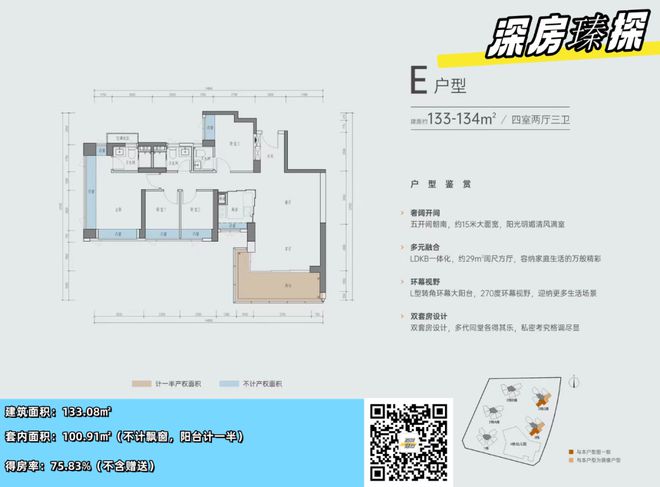 PG电子官网华润润宏城官方预约通道丨华润润宏城售楼处电话丨楼盘详情(图8)