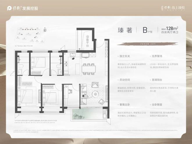 PG电子官网『官方』保利海上瑧悦售楼处发布：双轨交+央企匠造公园品质住宅(图33)